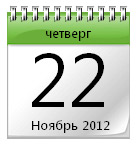 Гаджет Green Calendar